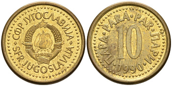 Югославия 10 пара 1990 KM 139 медь цинк 4567-914