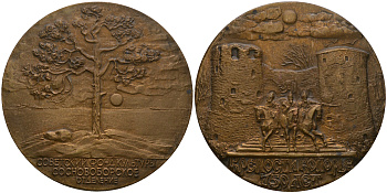 Россия медаль 1992 750 лет крепости Копорье Советский фонд культуры Соснововыборское, ЛМД, 60,0 мм, 137,0 гр  томпак  UNC  8-1-04-03