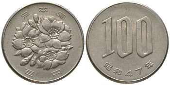 Япония 100 йен 1972 Yr. 47, Хирохито (1926-1989) KM 82 медно-никель 4561-411