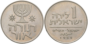 Израиль 1 лира 1958 Ханука KM 22 медно-никель BU 88-122