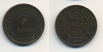 Британская Индия 1 пайс 1885 туземное княжество Барода, Саяджирао Гаеквад III (1875-1939) KM 31.2 медь 46-1811