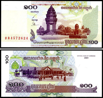 Камбоджа 100 риелей 2001 Pick 53 a бумага UNC (пресс) 7203-98-1-1