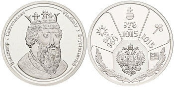Россия медаль ND Владимир I (978-1015), серия "Правители России", 23 мм, 6,28 гр серебро UNC AUC1-6-48