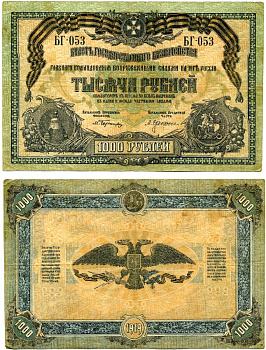 Главное Командование Вооруженными Силами на Юге России 1000 рублей 1919 Билет Государственного Казначейства. Серия БД Pick S424 a, Кардаков 6.3.19b бумага 6280-50-1-2