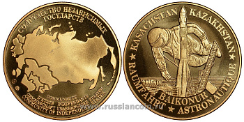 Содружество Независимых Государств медаль 1992 Казахстан, ракета на стартовой площадке, Байконур, космонавт-астронавт, вес около 26 гр, диаметр 40 мм, гурт рубчатый нордик голд 5-3-1-134