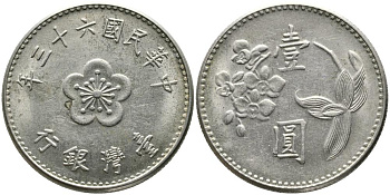 ТАЙВАНЬ 1 ЮАНЬ 1974 ГОД 63 РЕВОЛЮЦИИ 1911 ГОДА KM 536 медь никель цинк 3336-1014