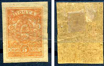 Россия марка с номиналом 5 копеек 1919 гражданская война, Деникин А.И - главнокомандующий ВСЮР Михель RU-DA 1B, Ивер и Телье RU-RS 34, Стенли Гиббонс RU-RS 38 литография 8706-5-1-2