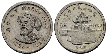Китай 5 джао 1983 Марко Поло, тираж 7050 экземпляров KM 65 серебро  PROOF  4044-215