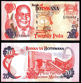 Ботсвана 20 пула 2002 Кгалеманг Тумедиско Мотсете, страус, герб с зебрами и щитом, на обратной стороне:: горнодобывающее оборудование Pick 25 a бумага UNC (пресс) 2197-42-2-2