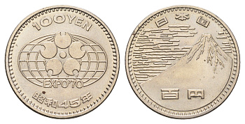 Япония 100 йен 1970 Всемирная выставка в Японии Y 83 медно-никель UNC 4650-656