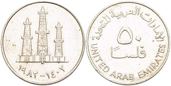 ОАЭ 50 филсов 1982 AH 1402, нефтяные вышки KM 5 медно-никель 4513-856
