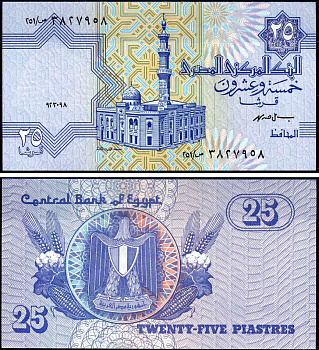 Египет 25 пиастров 1998 Pick 57 b (2) бумага UNC (пресс) 3295-111-3-1