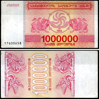 Грузия 1000000 купонов 1994 Pick 52 бумага aUNC 8615-41-2-1