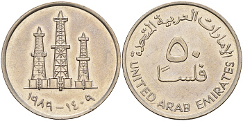 ОАЭ 50 филсов 1989 нефтяные вышки KM 5 медно-никель 4143-254
