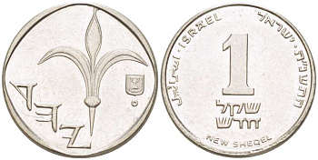 Израиль 1 новый шекель 1995 JE 5755, лилия KM 160а сталь плакированная никелем 217-924
