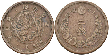 Япония 2 сена 1876 9 год правления императора Мэйдзи (Муцухито) (1867-1912) KM 18.1 (18) бронза 3851-641