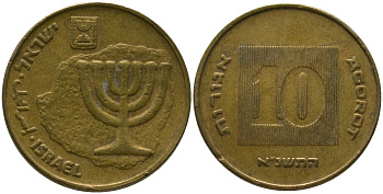 Израиль 10 агора 1991 JE 5751 KM 158 алюминиевая бронза aUNC 4390-945