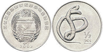 КНДР 1/2 чона 2002 мир животных - щитомордник KM 188 алюминий UNC 4593-722