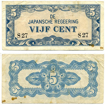 Нидерландская Индия, Японская оккупация 5 центов ND (1942) серия буквы и цифры Pick 120 a бумага 7548-77-1-1