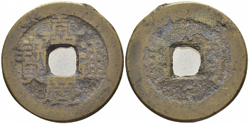 КИТАЙ 1 КЭШ 1796-1820 CHIA-CHING, TUNG-PAO бронза 3856-232