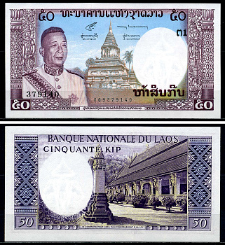 Лаос 50 кипов 1963 король Саванг Ватхана, патога, монумент Pick 12a бумага UNC (пресс) 446-73-3