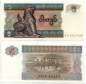 Мьянма 5 кьятов ND (1995) Pick 70 b бумага UNC (пресс) 6289-46-1-2