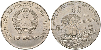 Вьетнам 10 донг 1996 FAO, международный продовольственный саммит KM 49 медно-никель UNC 4368-425