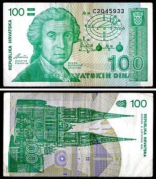 Хорватия 100 динаров 1991 Pick 20 a бумага 6262-26-4-2