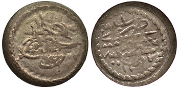 Османская империя (Турция) 1 пара 1255 H год 1 KM 651 серебро 55-1123