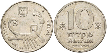 Израиль 10 шекелей 1982 JE 5742 KM 119 медно-никель 4551-752