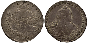 Россия 1 рубль 1738 Анна Иоановна (1730-1740), Красный монетный двор Биткин 201 серебро 10-010-41