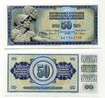 ЮГОСЛАВИЯ 50 ДИНАРОВ 1968 1 МАЯ 1968, БОЛЬШАЯ СЕРИЯ, ПОДПИСЬ 7, С ЗАЩИТНОЙ ПОЛОСОЙ Pick 83c бумага UNC (ПРЕСС) 8588-43-1-2