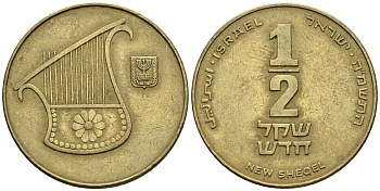 Израиль 1/2 шекеля 1988 JE 5748 KM 159 алюминиевая бронза 85-933