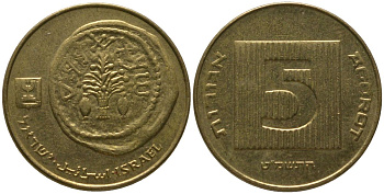 Израиль 5 агора 1989 JE 5749 KM 157 алюминиевая бронза 4396-252