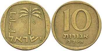 Израиль 10 агора 1962 JE 5722 KM 26 алюминиевая бронза 83-1227