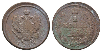 Россия 2 копейки 1813 ЕМ-НМ, Александр I (1801-1825), Екатеринбургский монетный двор Биткин 353 медь    4683-214