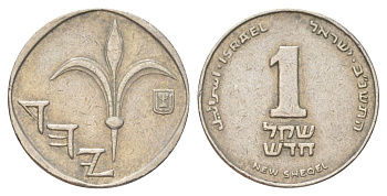 Израиль 1 шекель 1985 JE 5745 KM 160 медно-никель 4625-454