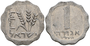 Израиль 1 агрора 1974 JE 5734 KM 24 алюминий 4602-257