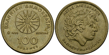 Греция 100 драхм 1992 Александр Македонский KM 159 алюминиевая бронза 4120-546