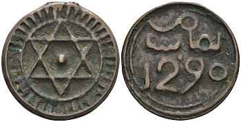 Марокко 4 фалус 1873 AH 1290 Сиди Мухаммед IV бен Абд ар-Рахман (1859-1873) KM 166.2 бронза 4607-611