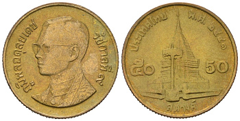 Таиланд 50 сатангов 1998 BE 2541, Рама VII (1925-1935) KM 203 алюминиевая бронза aUNC 4387-833