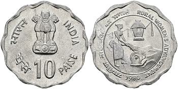 Индия 10 пайсов 1980 улучшение жизни сельских женщин KM 36 алюминий UNC 94-1145