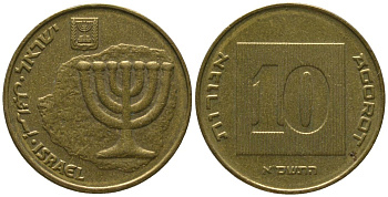 Израиль 10 агора 2001 JE 5761 KM 158 алюминиевая бронза 4393-911