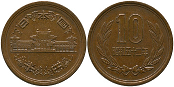 Япония 10 йен 1977 Yr. 52, Хирохито (1926-1989) KM 73a бронза 4556-943