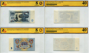 СССР 5 рублей 1961 Государственный казначейский билет СССР, образец, каждая сторона отдельно, серия АА. № 0000000, в холдере компании ZG. Сохранность аверса и реверса - 8 ZG № 2.31.3О бумага 452-2-55