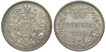 Россия для Финляндии 50 пенни 1916 S, Николай II (1894-1917) КМ 2.2, Биткин 407 серебро 75-1024