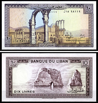 Ливан 10 ливров 1986 руины Анджара, большие камни в воде вблизи Бейрута Pick 63 f бумага UNC (пресс) 7201-33-2