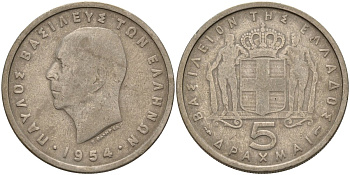 Греция 5 драхм 1954 Павел I (1947-1964) KM 83 медно-никель 4140-435
