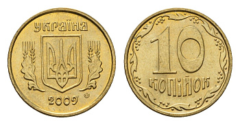 Украина 10 копеек 2009 KM 1.1b алюминиевая бронза UNC 4608-1128