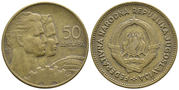 Югославия 50 динаров 1955 KM 35 алюминиевая бронза 4681-514